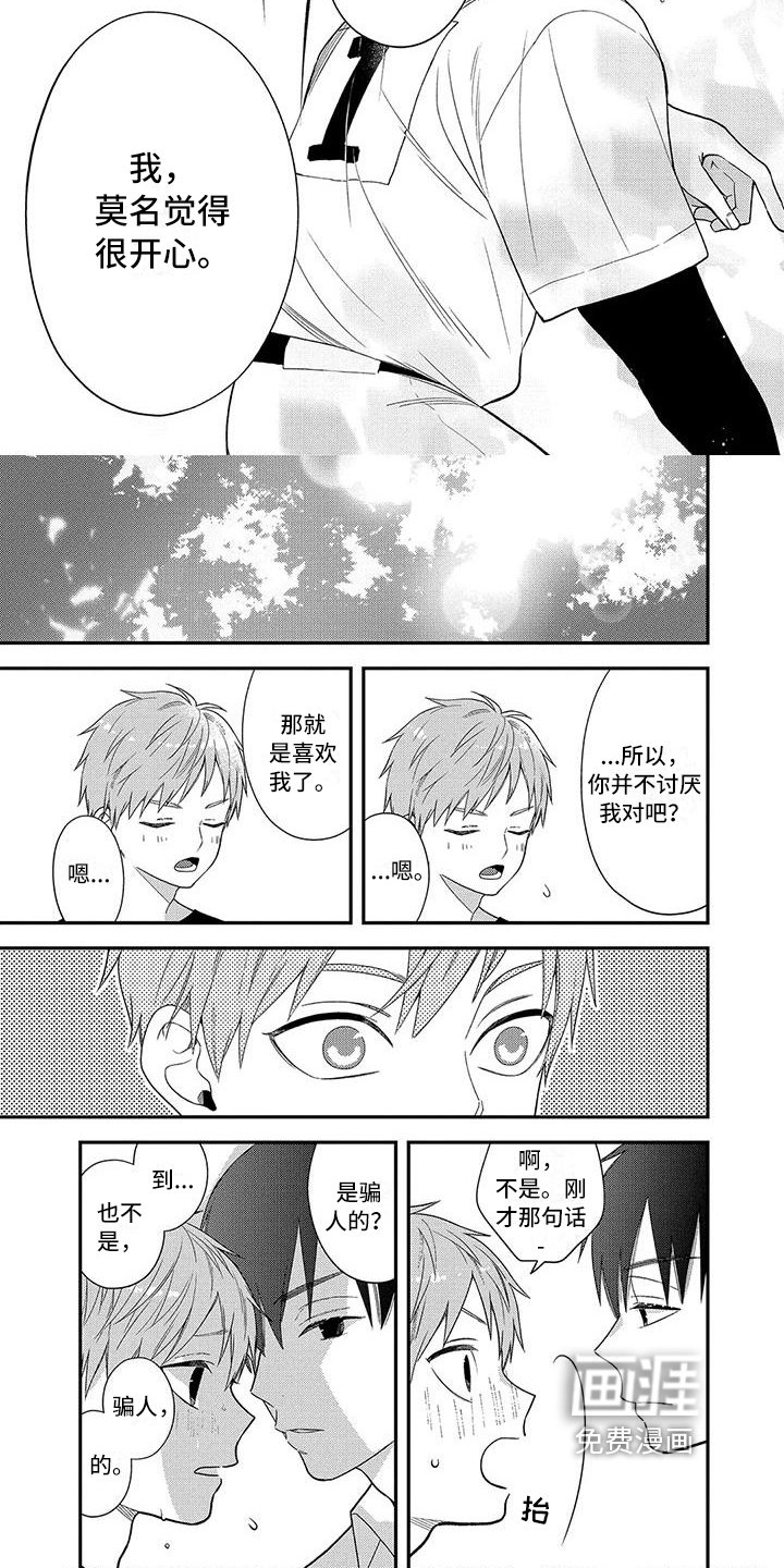 第15章：心情