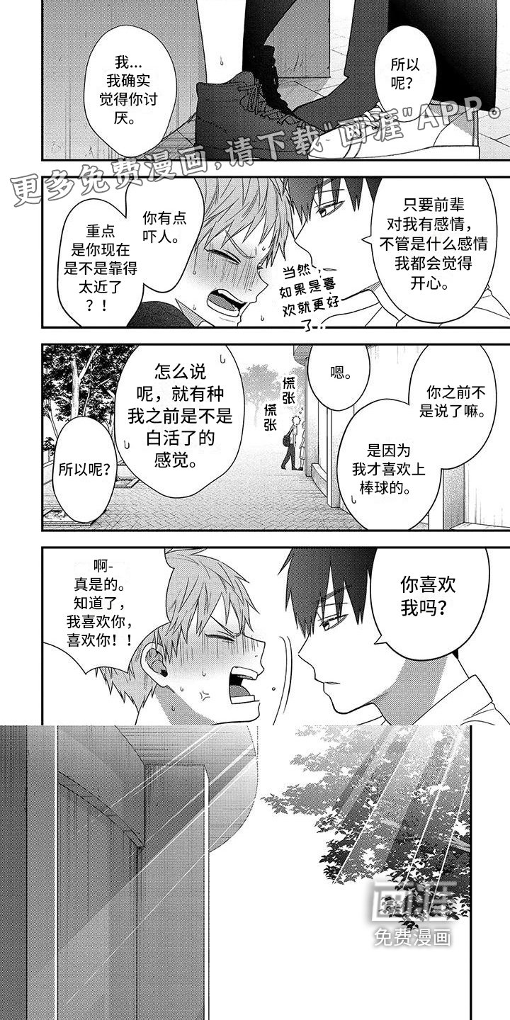 第16章：不开心