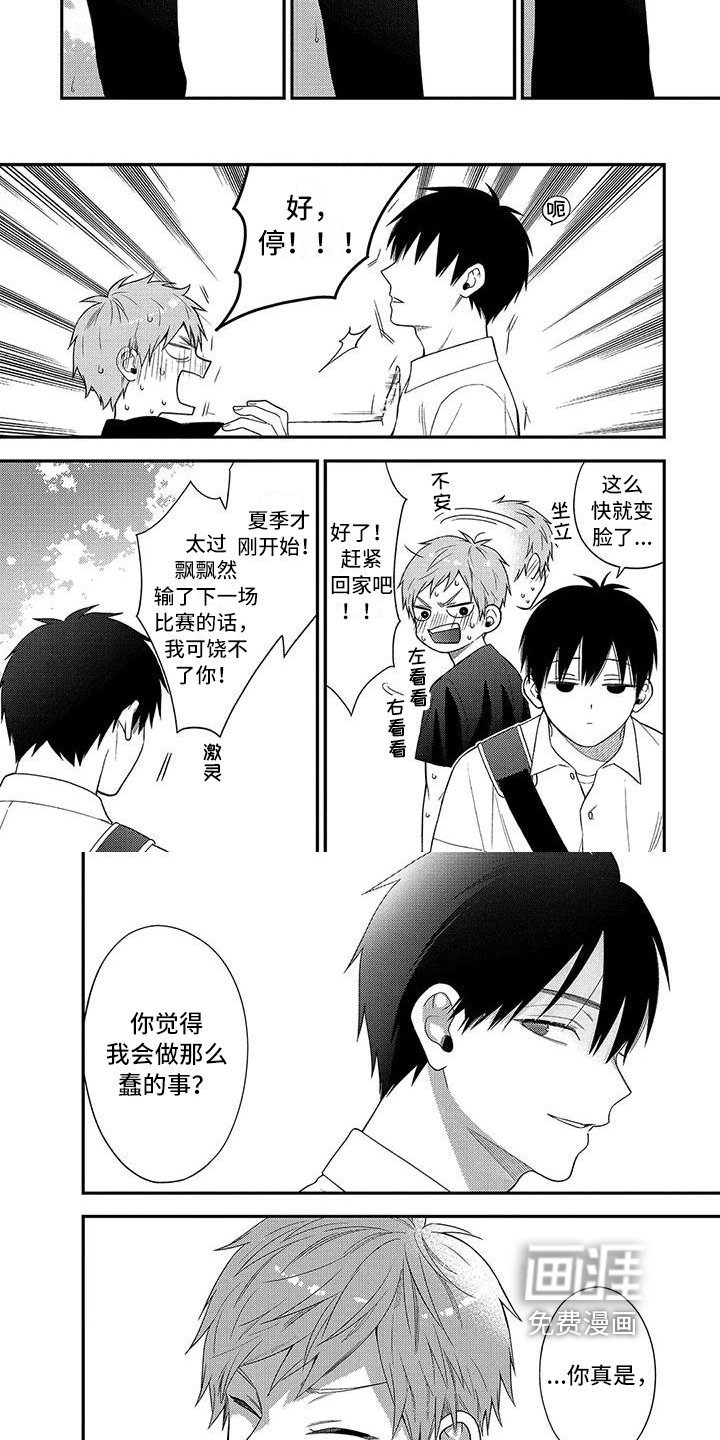 第16章：不开心