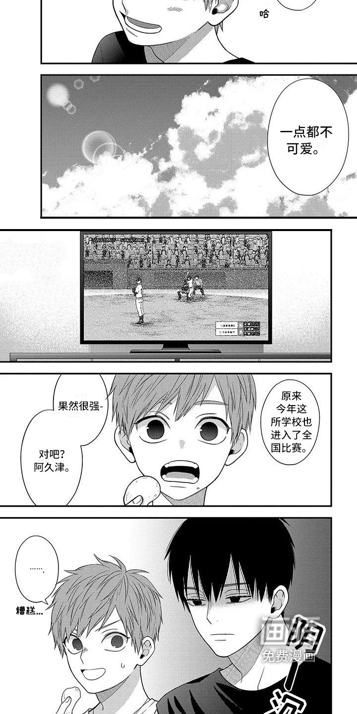 第16章：不开心