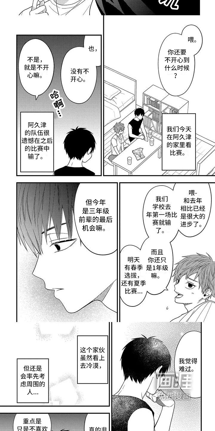 第16章：不开心