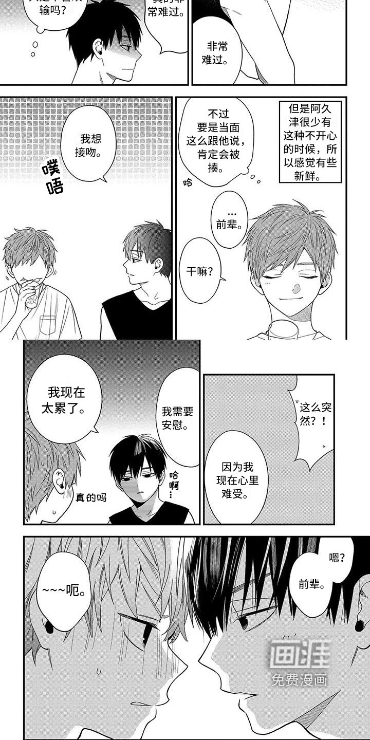 第16章：不开心