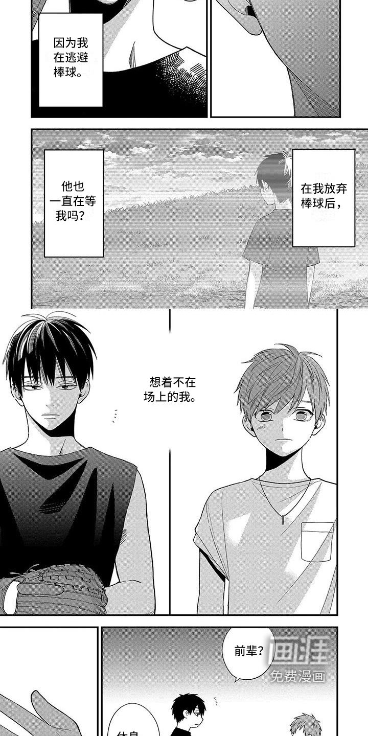 第18章：释然【完结】
