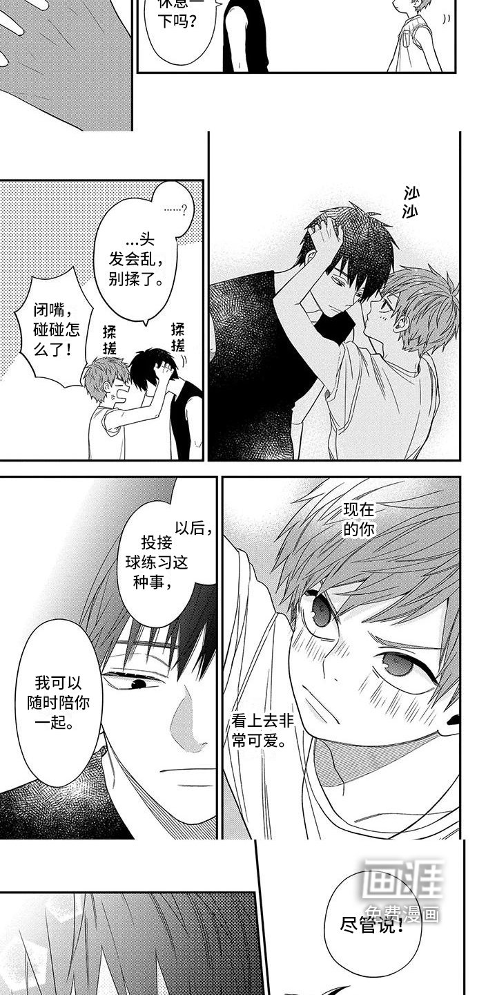 第18章：释然【完结】