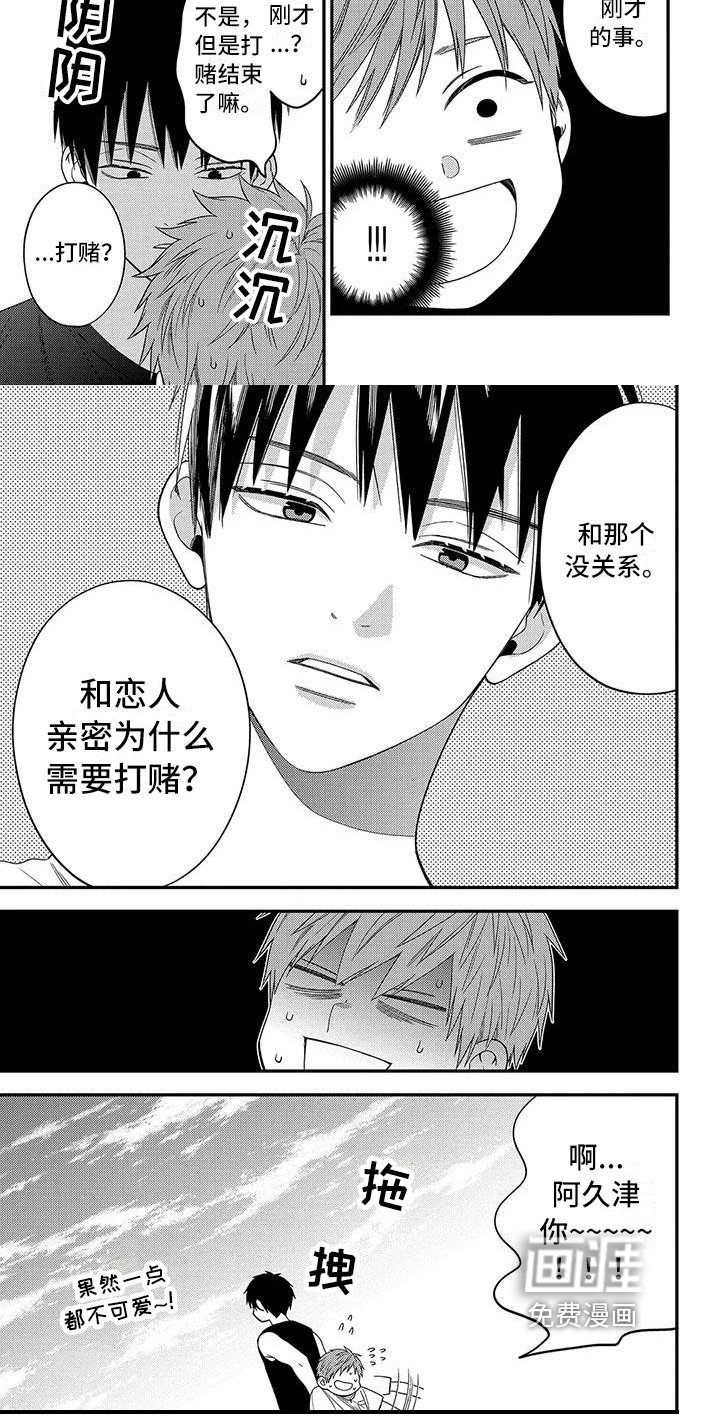 第18章：释然【完结】