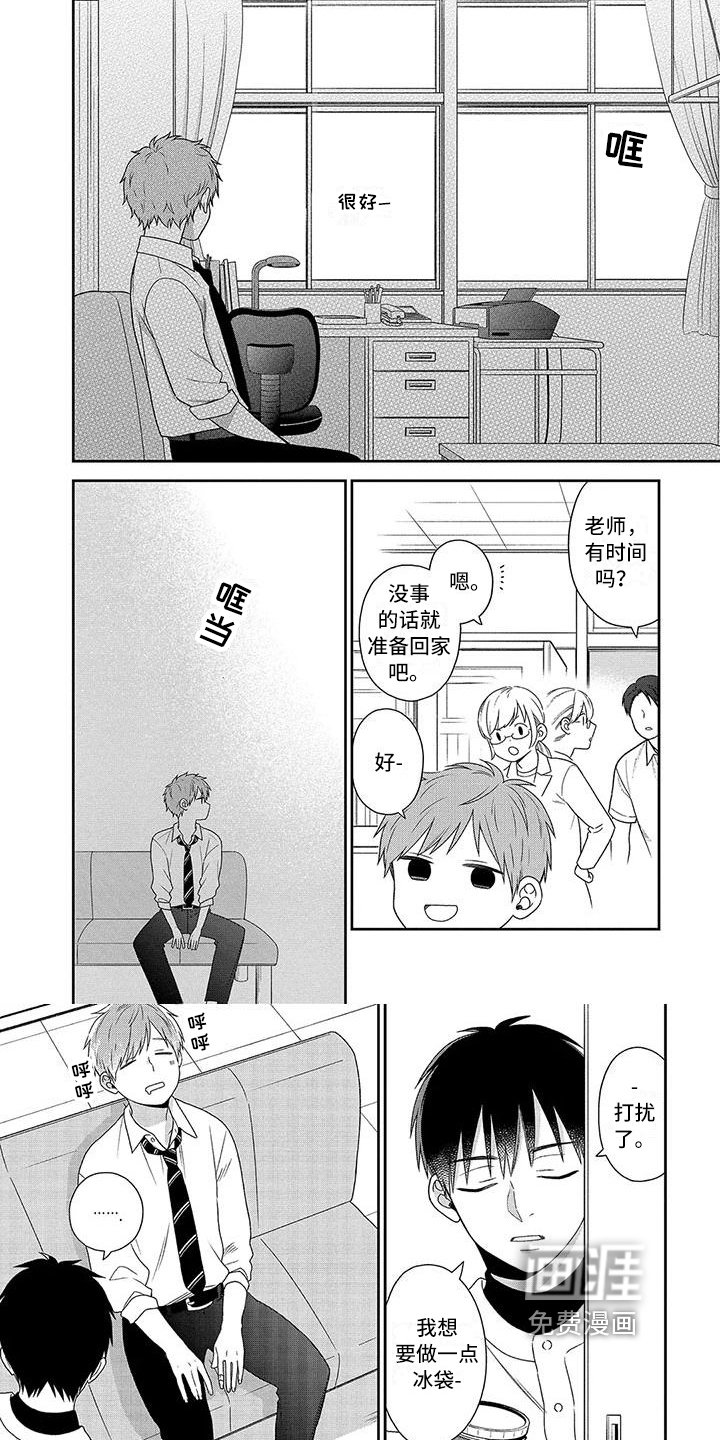 第4章：害羞