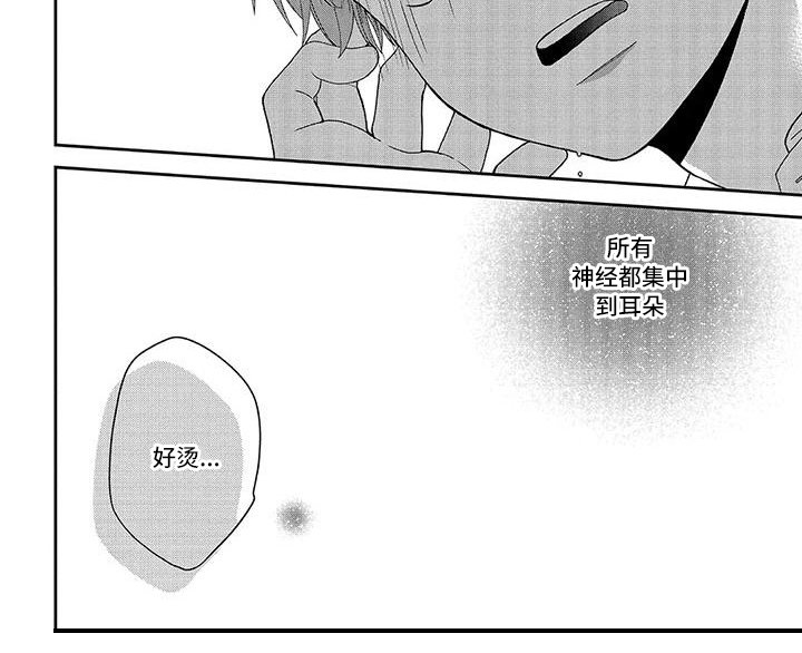 第4章：害羞