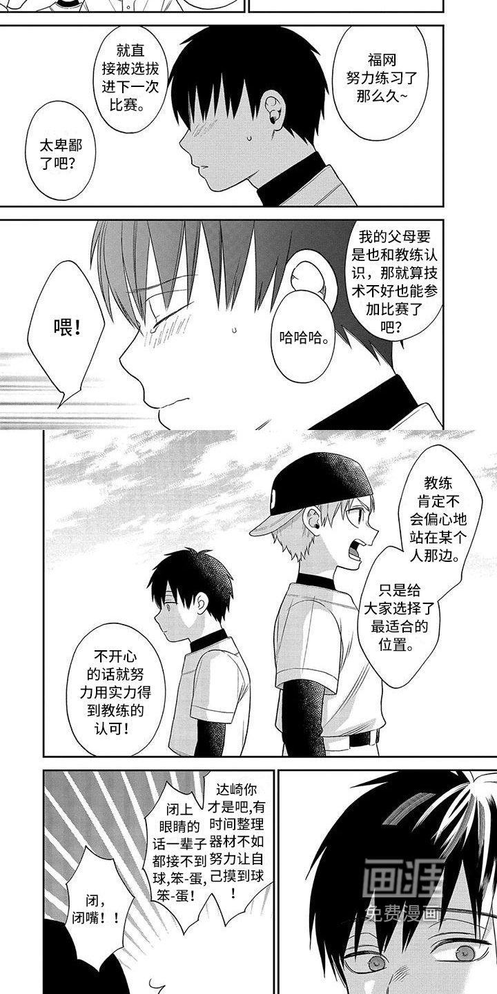 第5章：暗恋