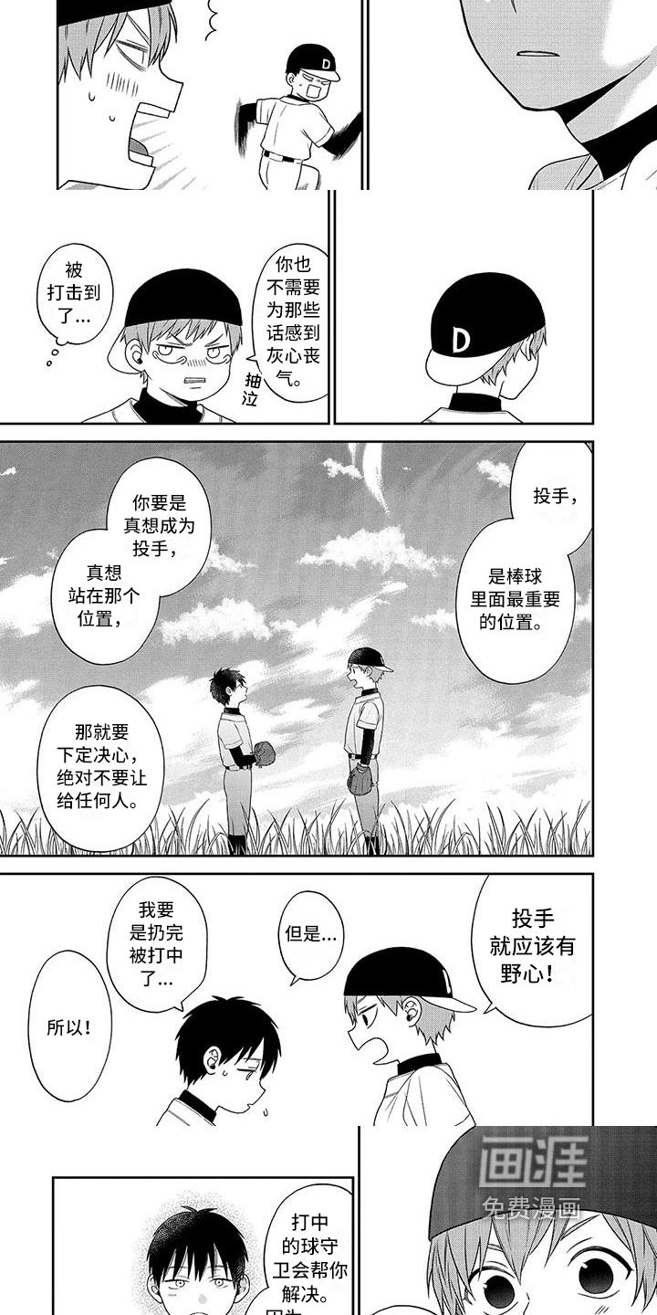 第5章：暗恋