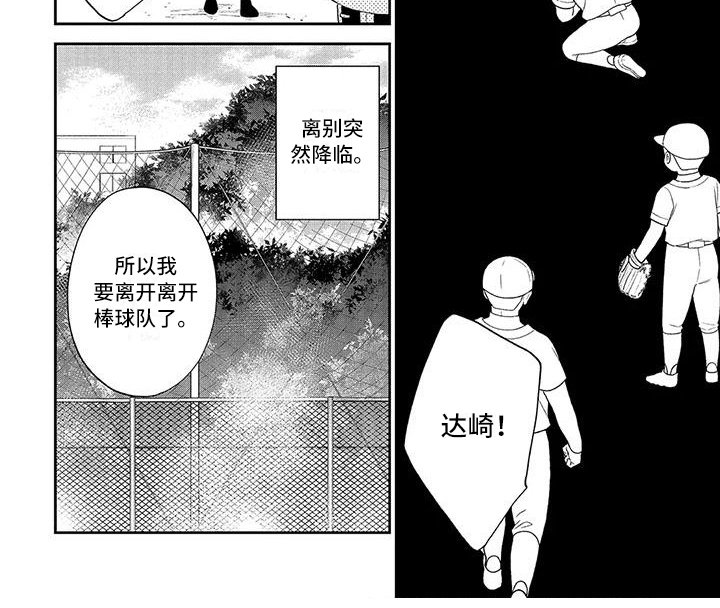 第5章：暗恋