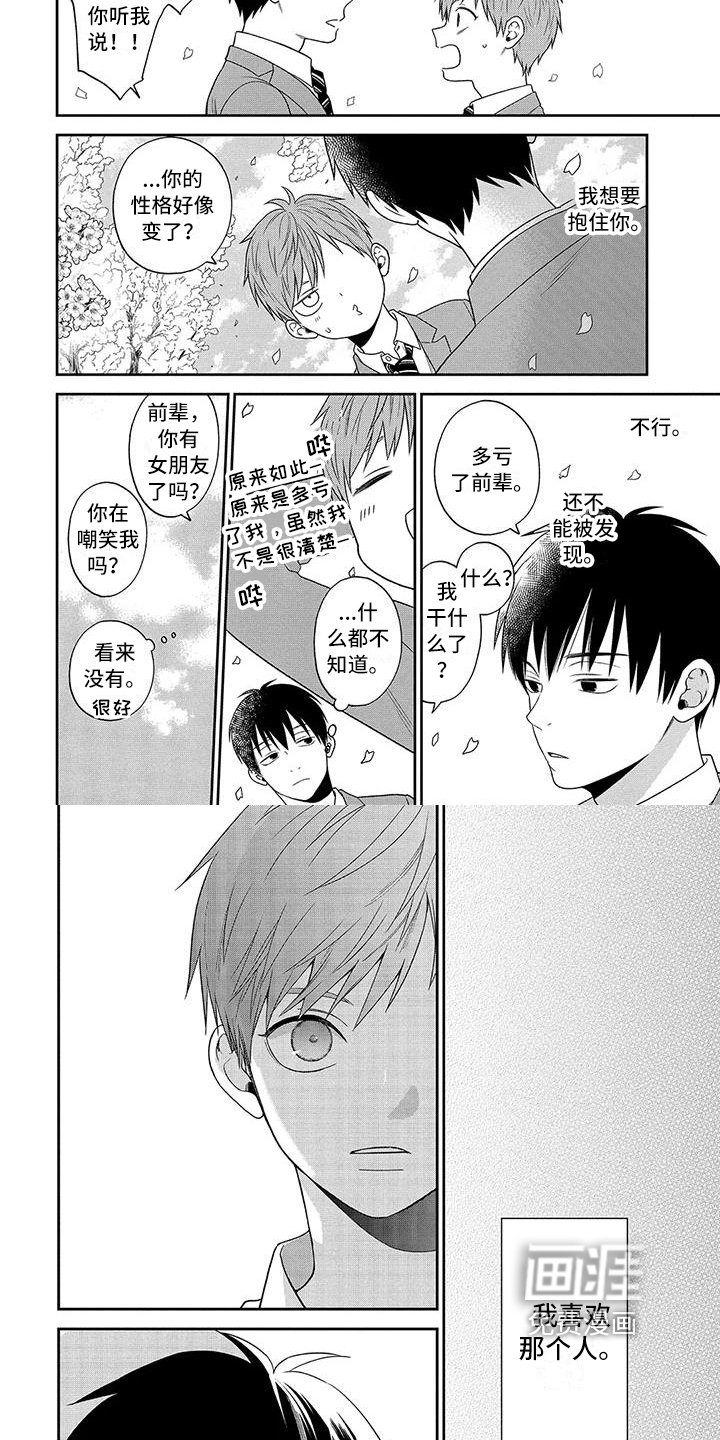 第6章：计划