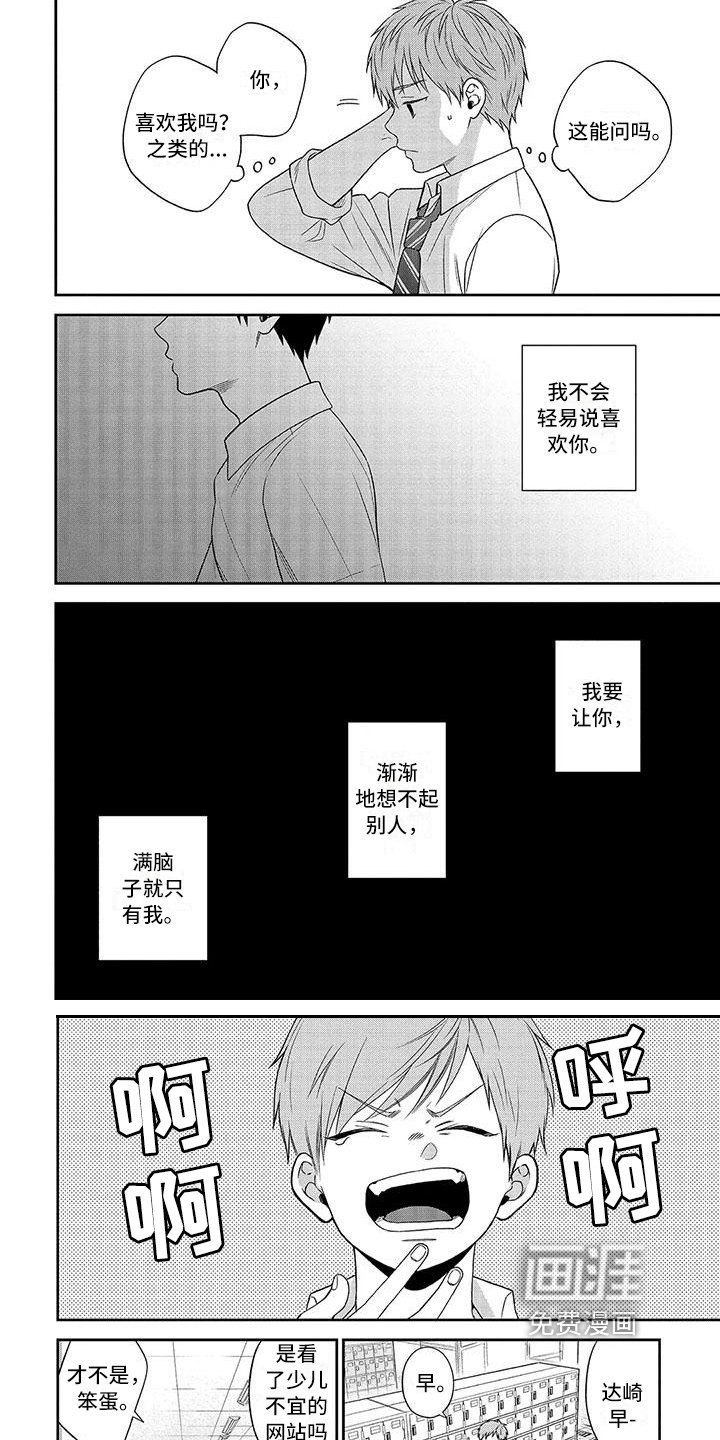 第6章：计划