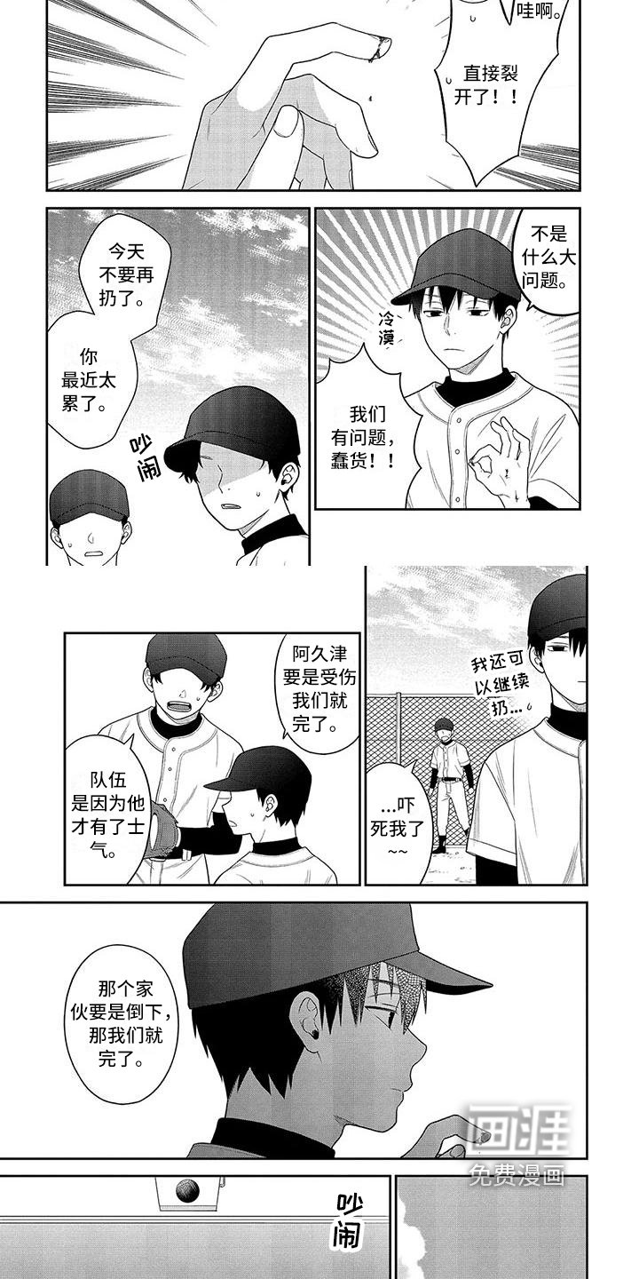 第7章：在意