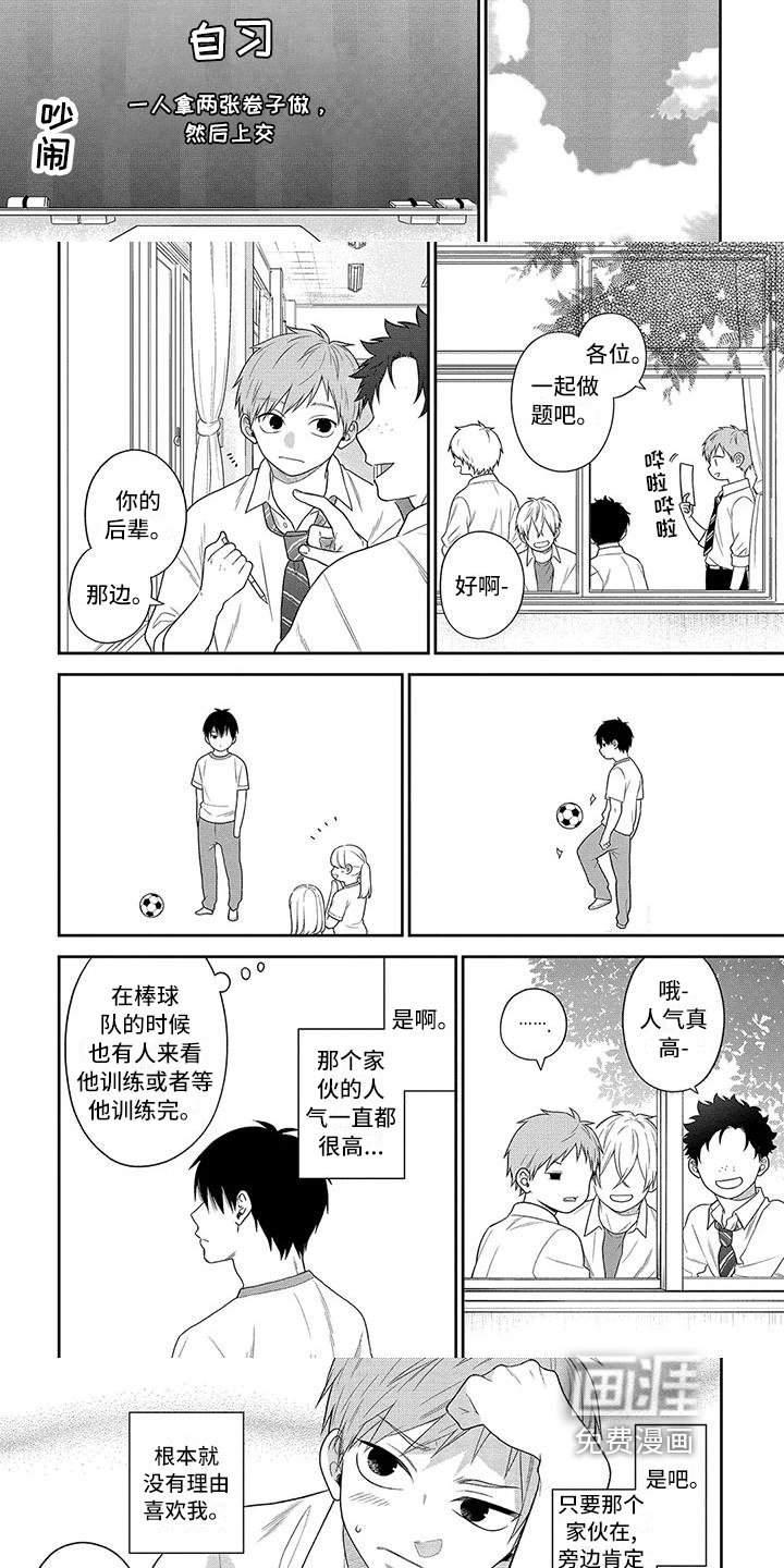 第7章：在意