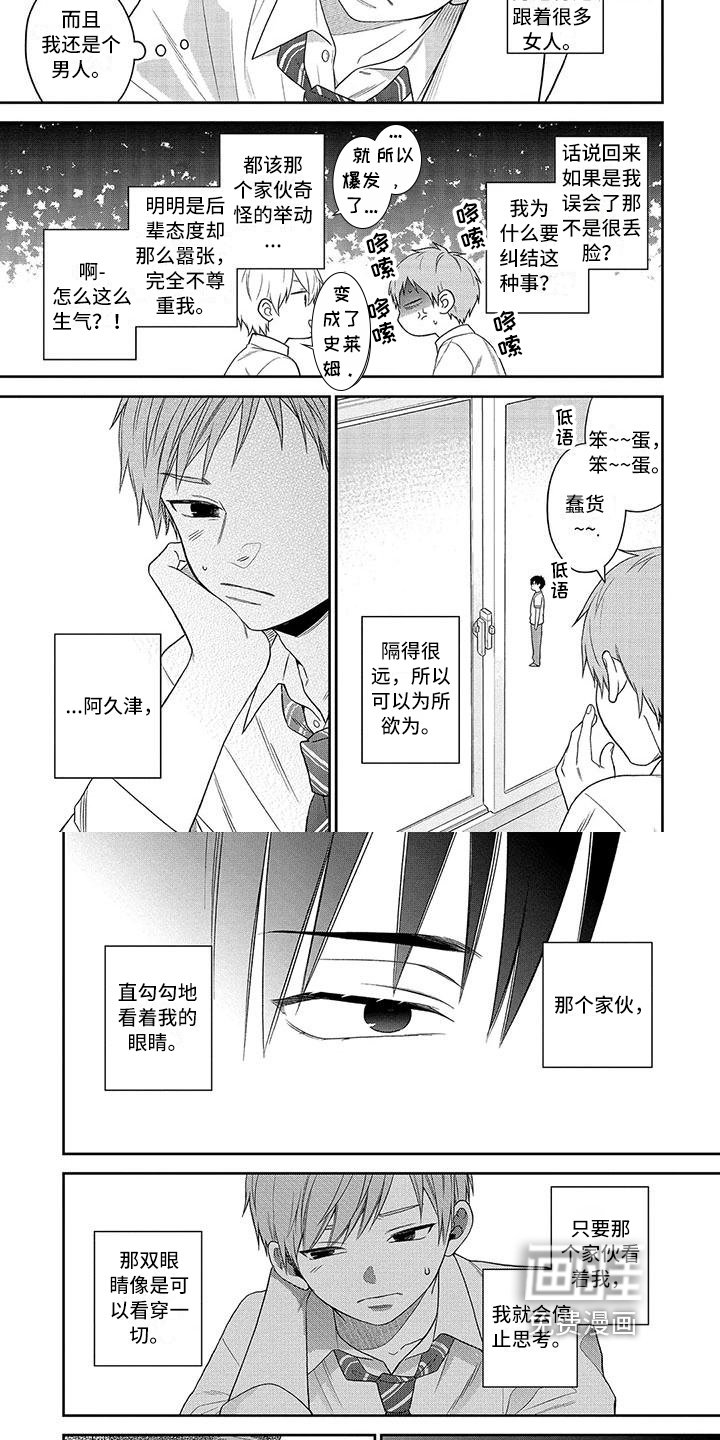 第7章：在意