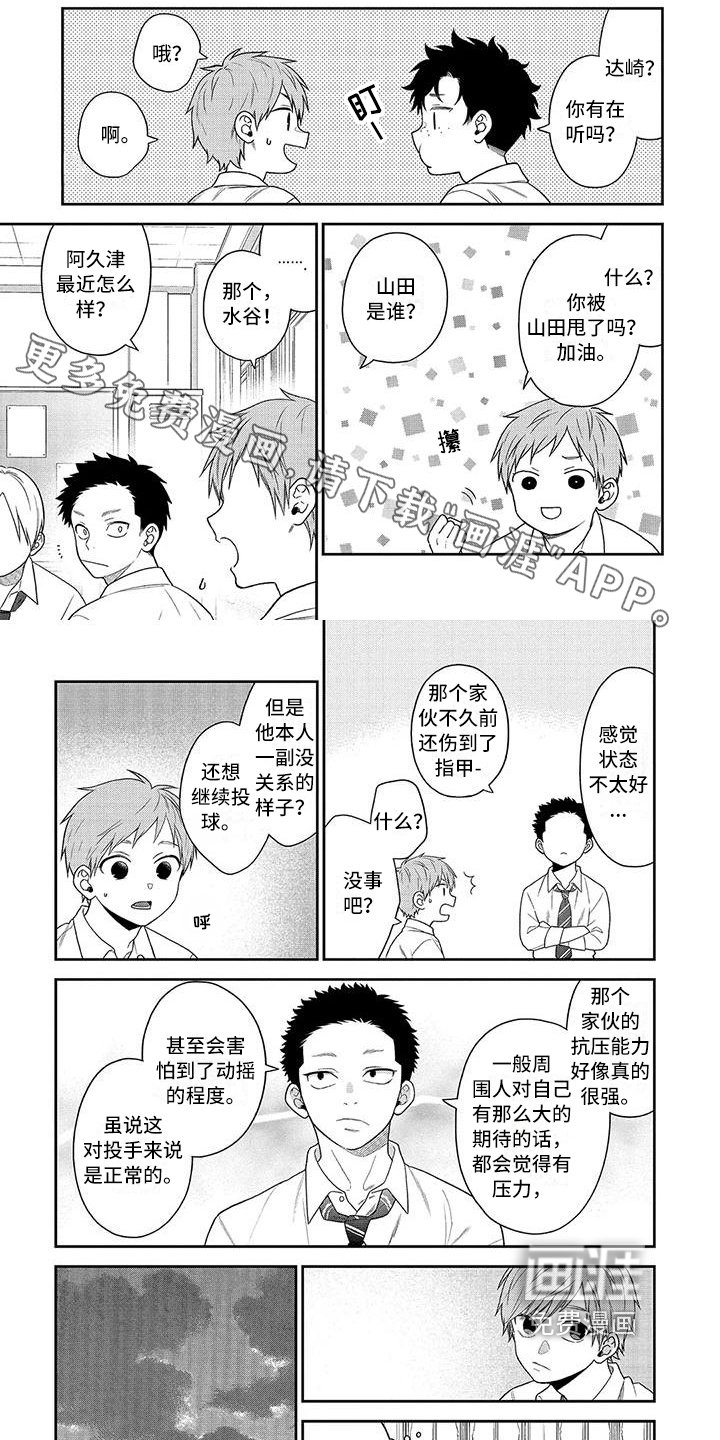 第8章：安慰