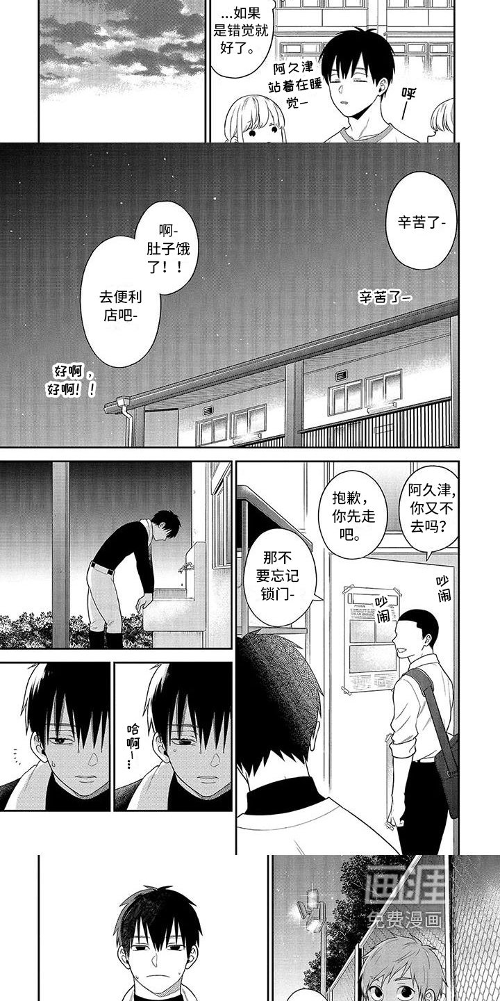 第8章：安慰