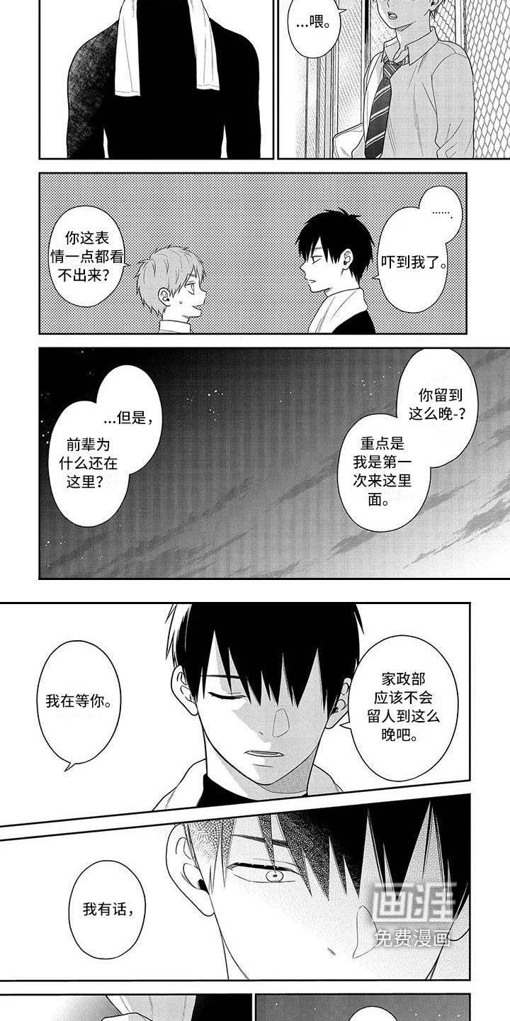 第8章：安慰