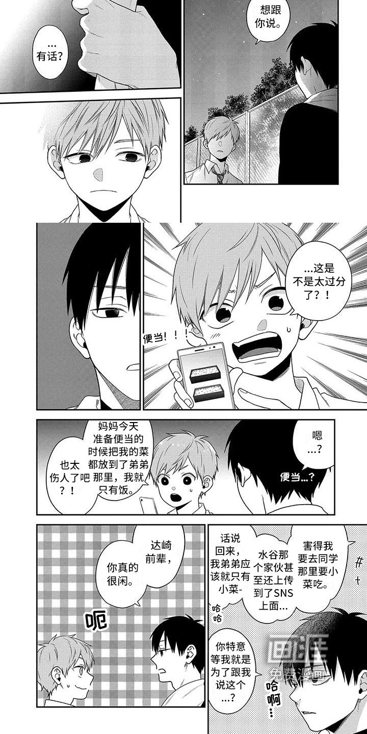 第8章：安慰