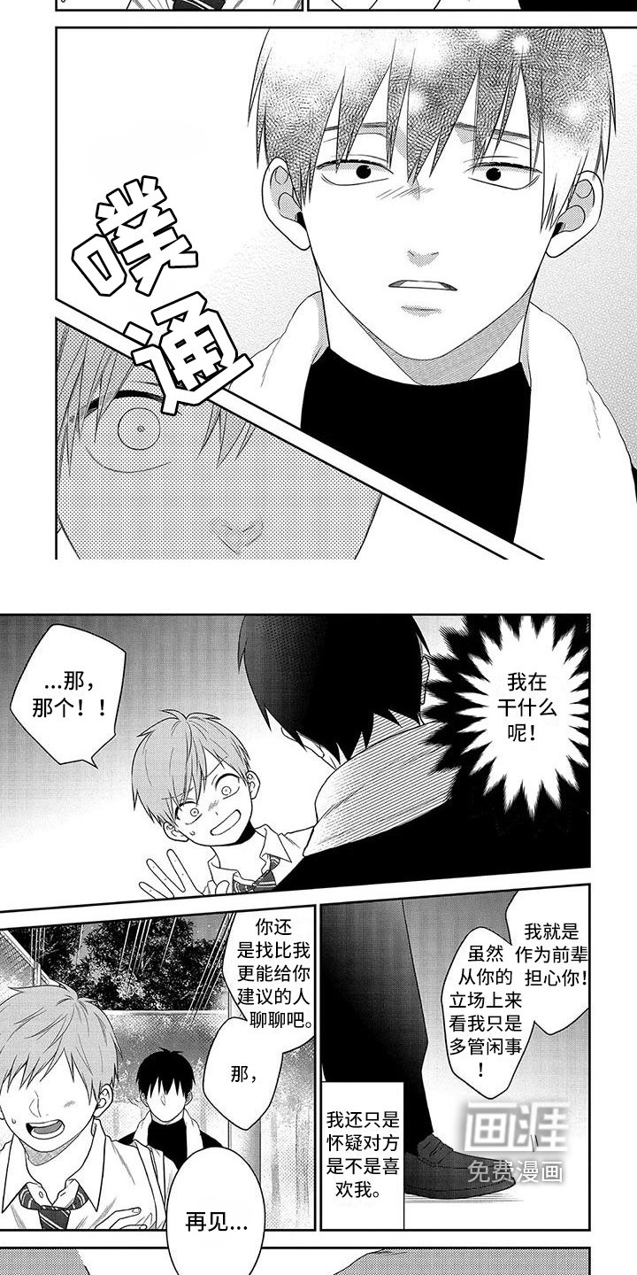第8章：安慰