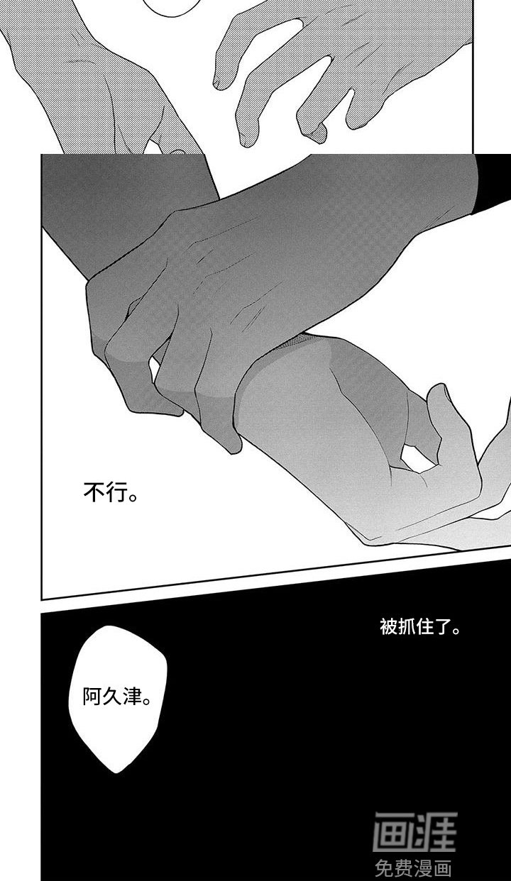 第8章：安慰