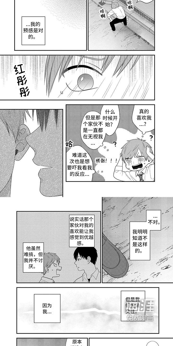 第9章：表白