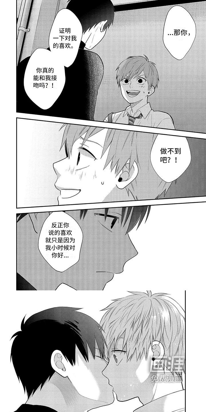 第9章：表白