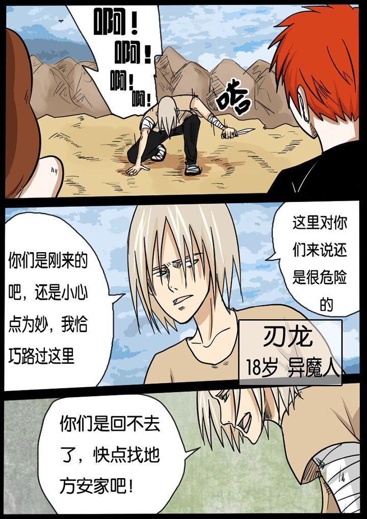 第2章：
