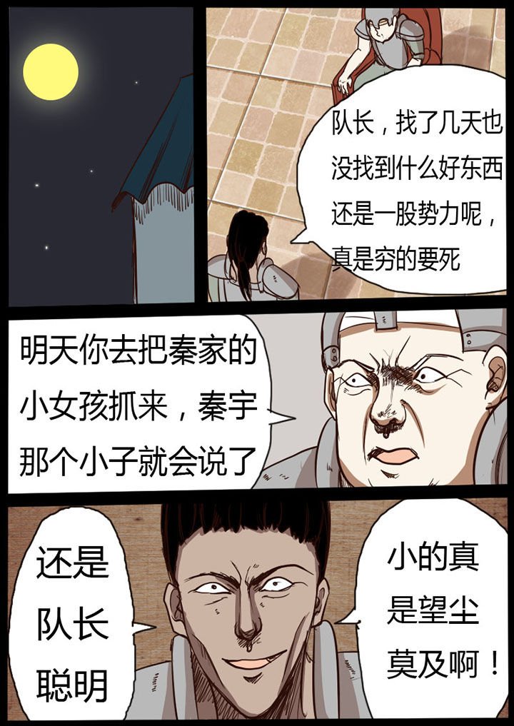 第23章：