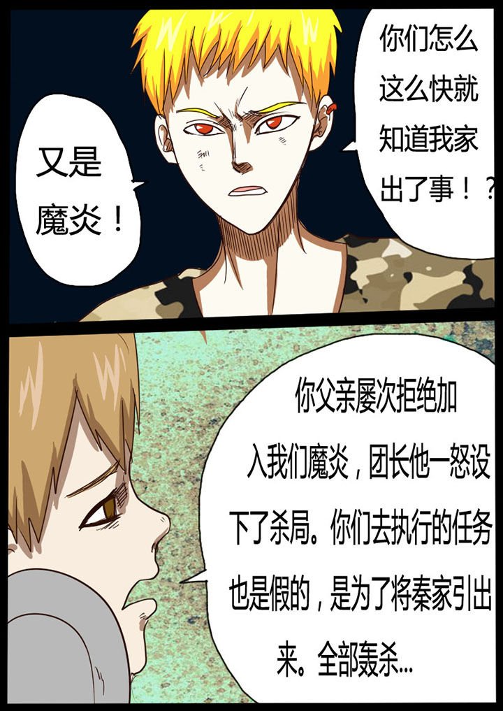 第29章：