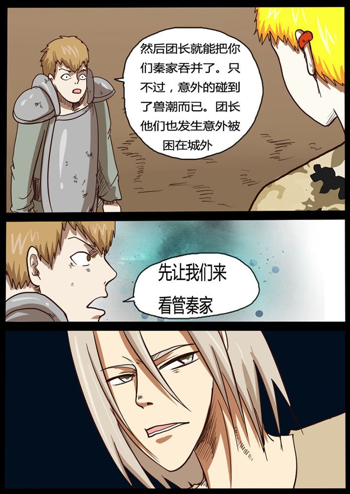 第29章：