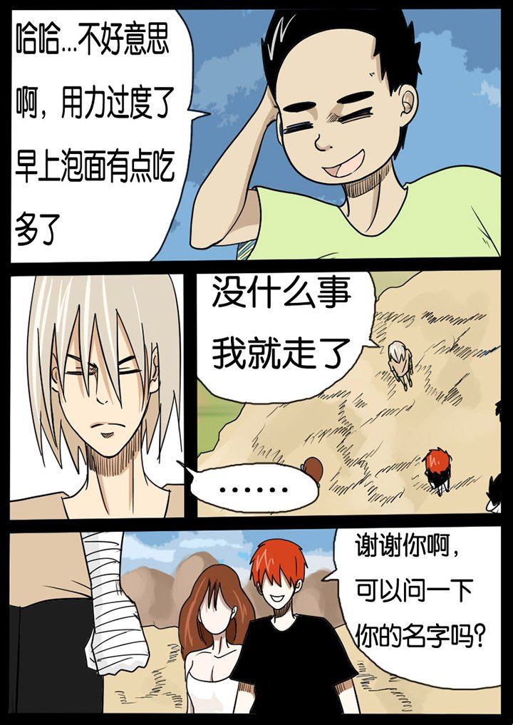 第3章：