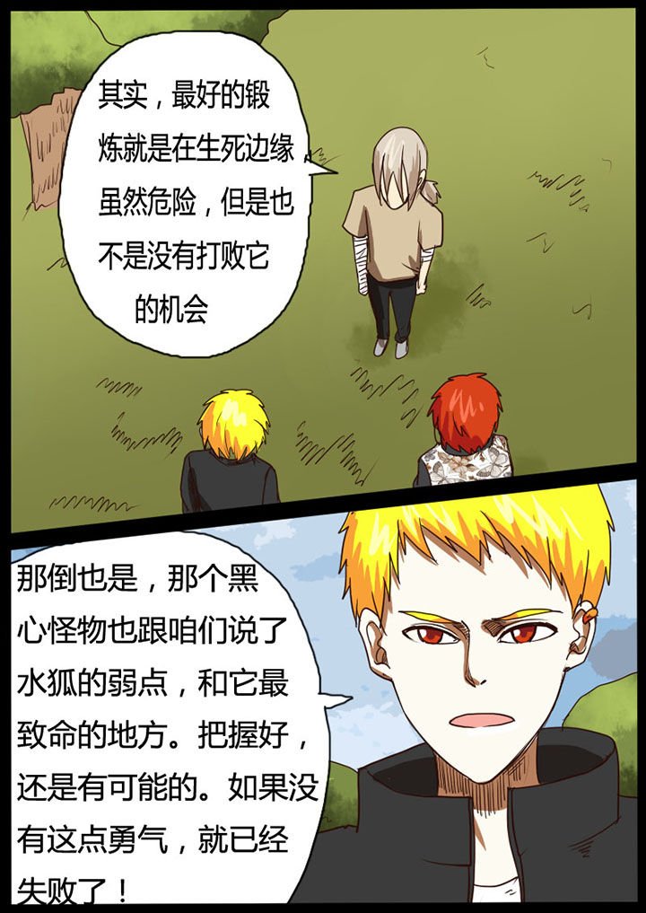 第36章：