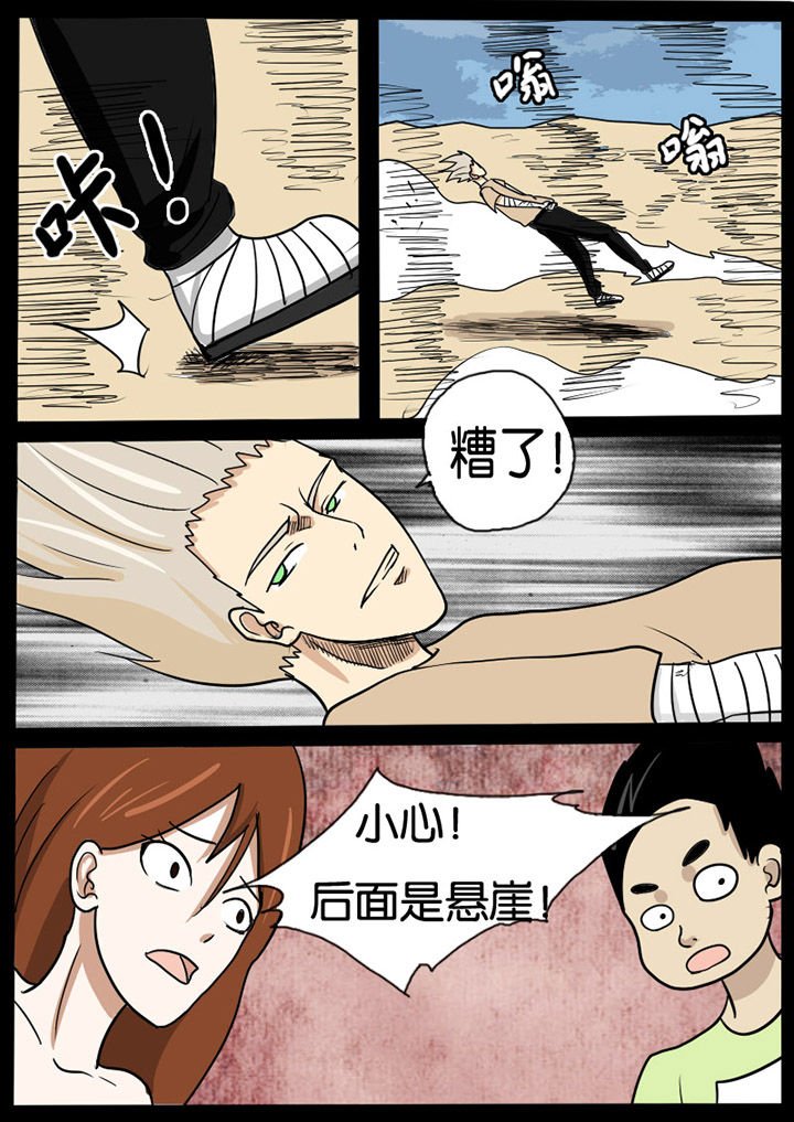 第4章：