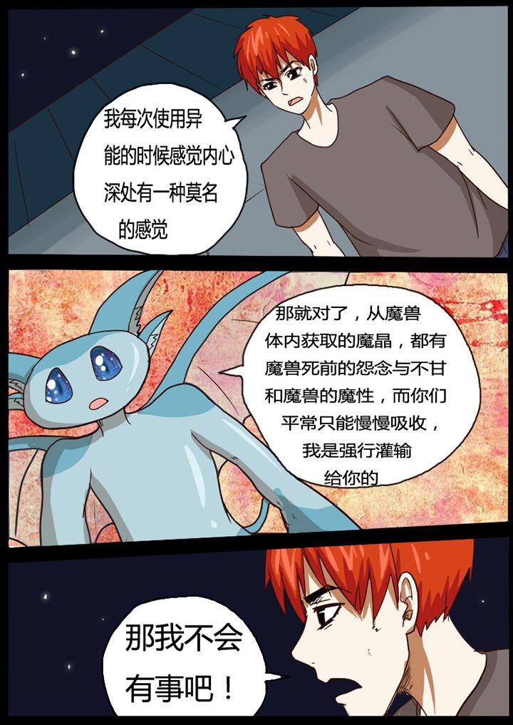 第43章：