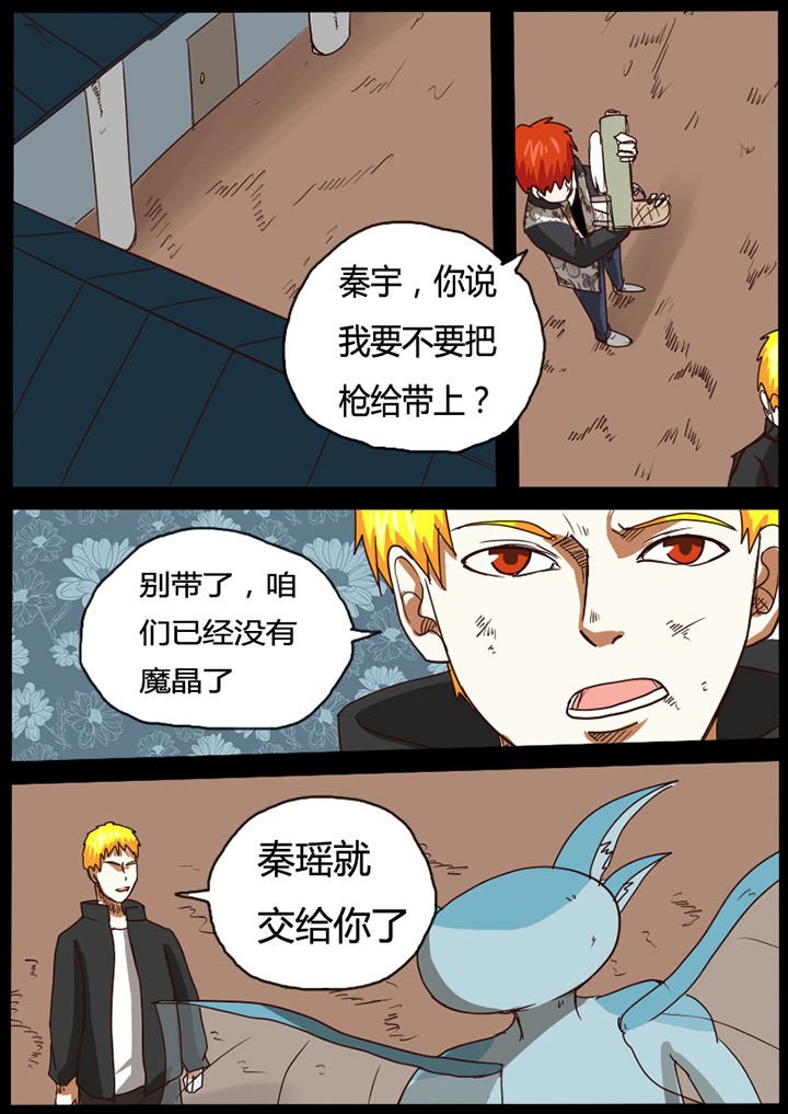 第44章：