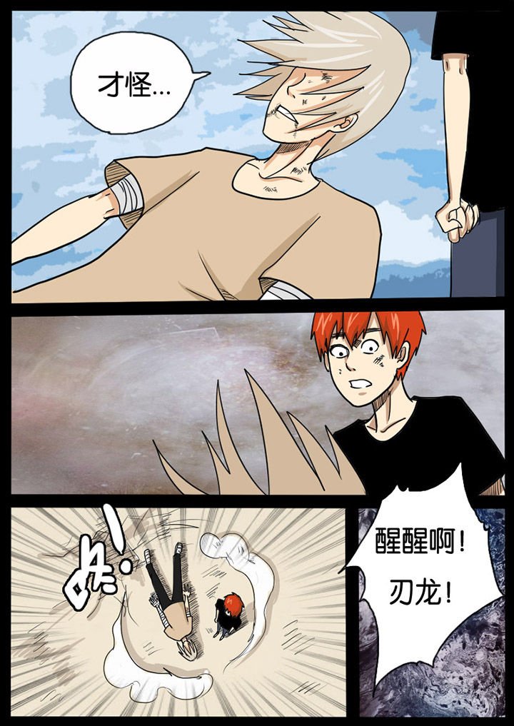 第6章：