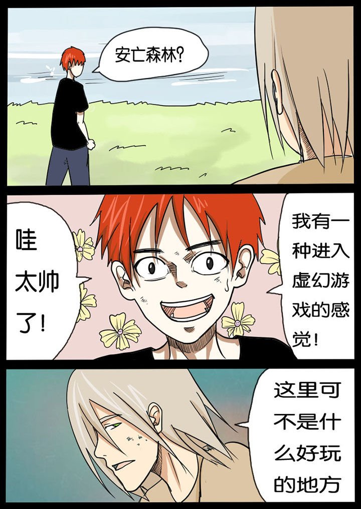 第7章：