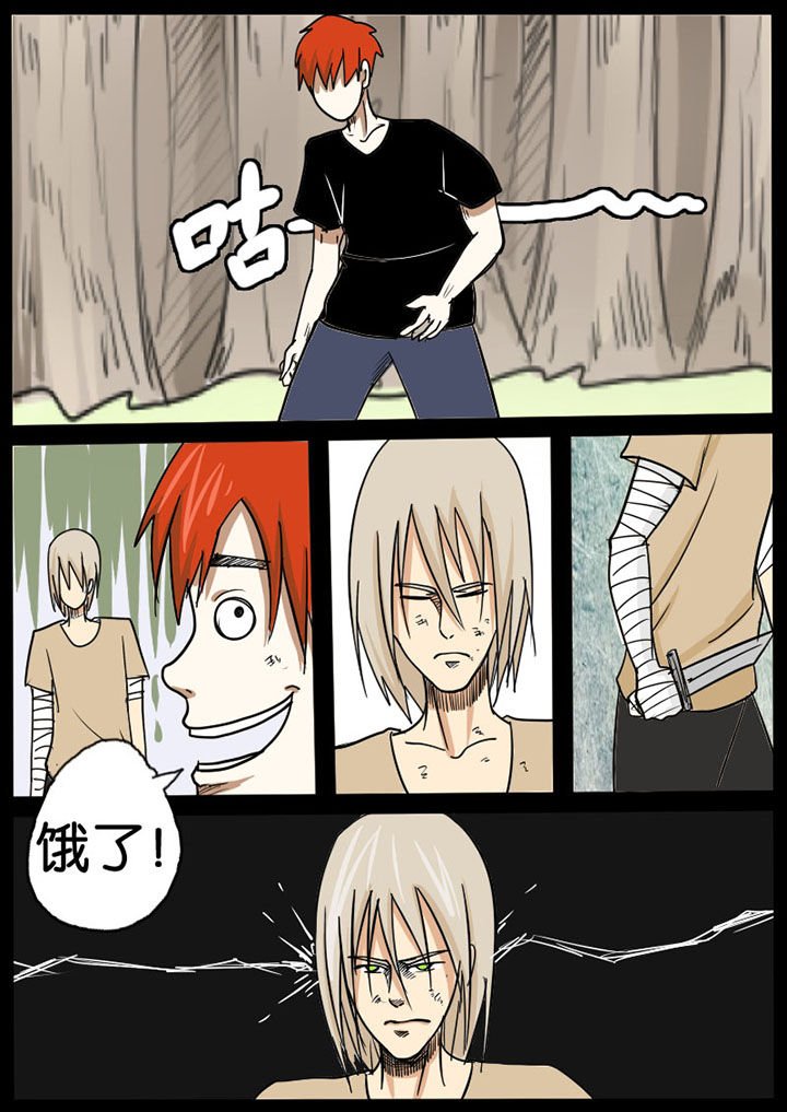 第8章：