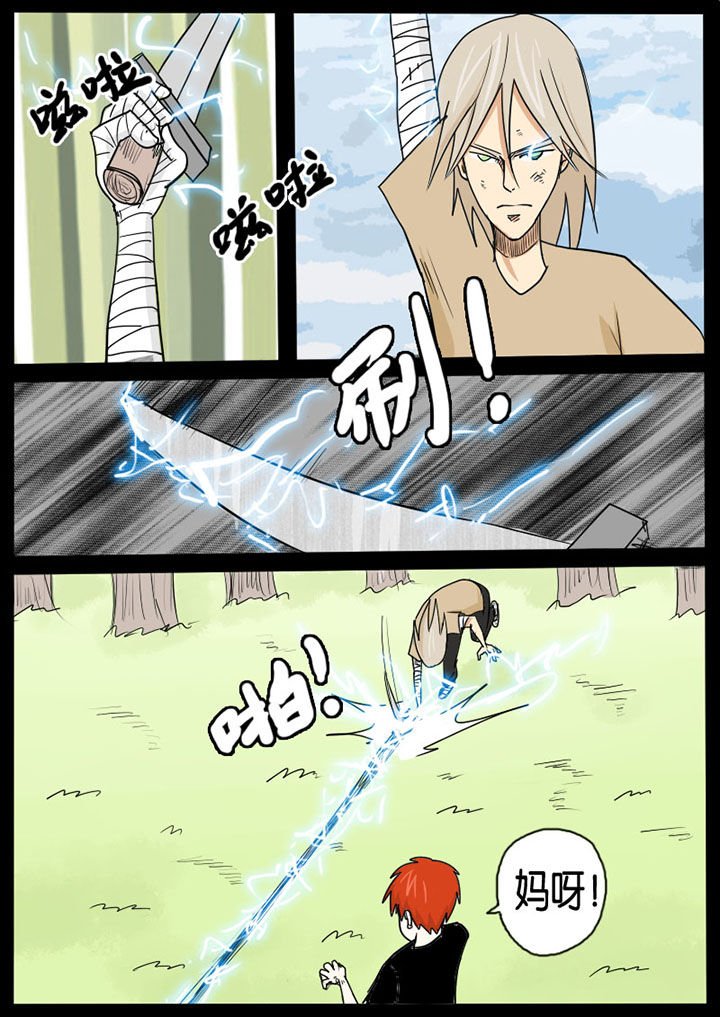第8章：