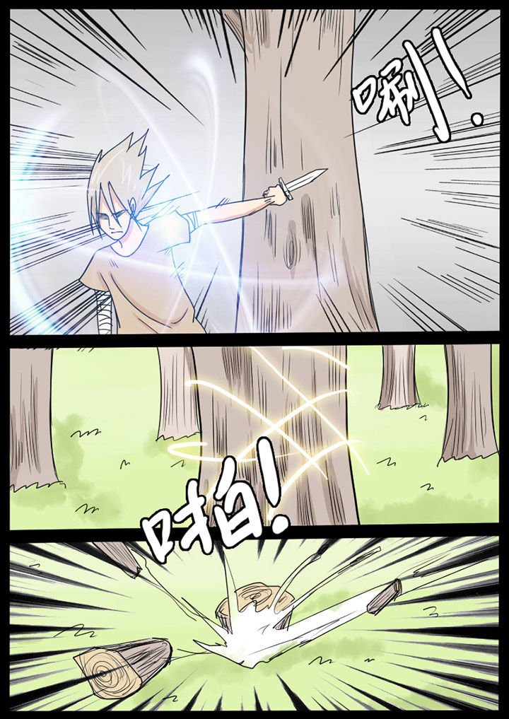 第8章：