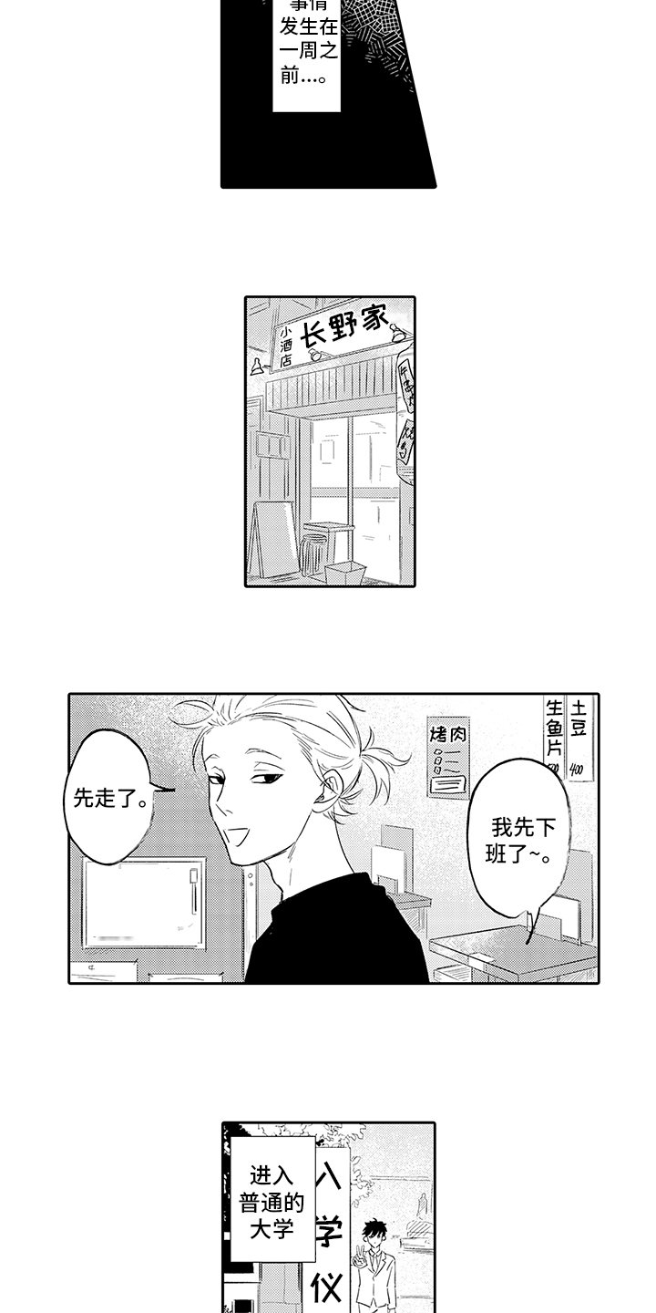 第1章：击晕