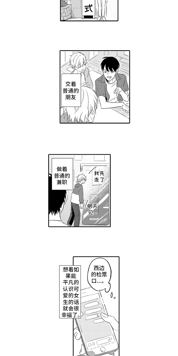 第1章：击晕