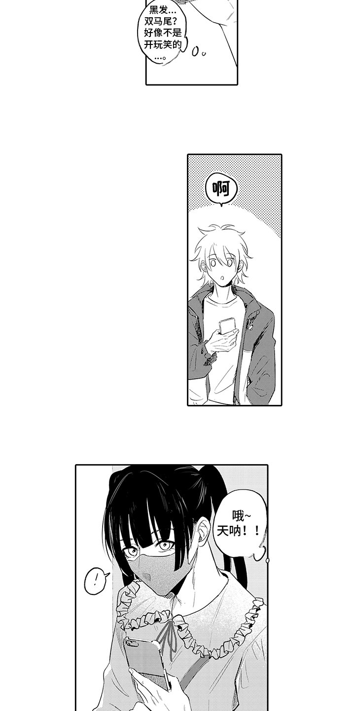 第1章：击晕