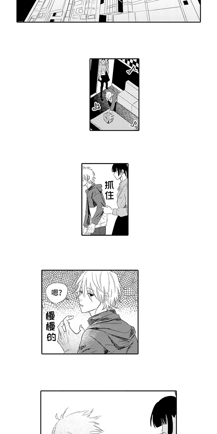 第1章：击晕