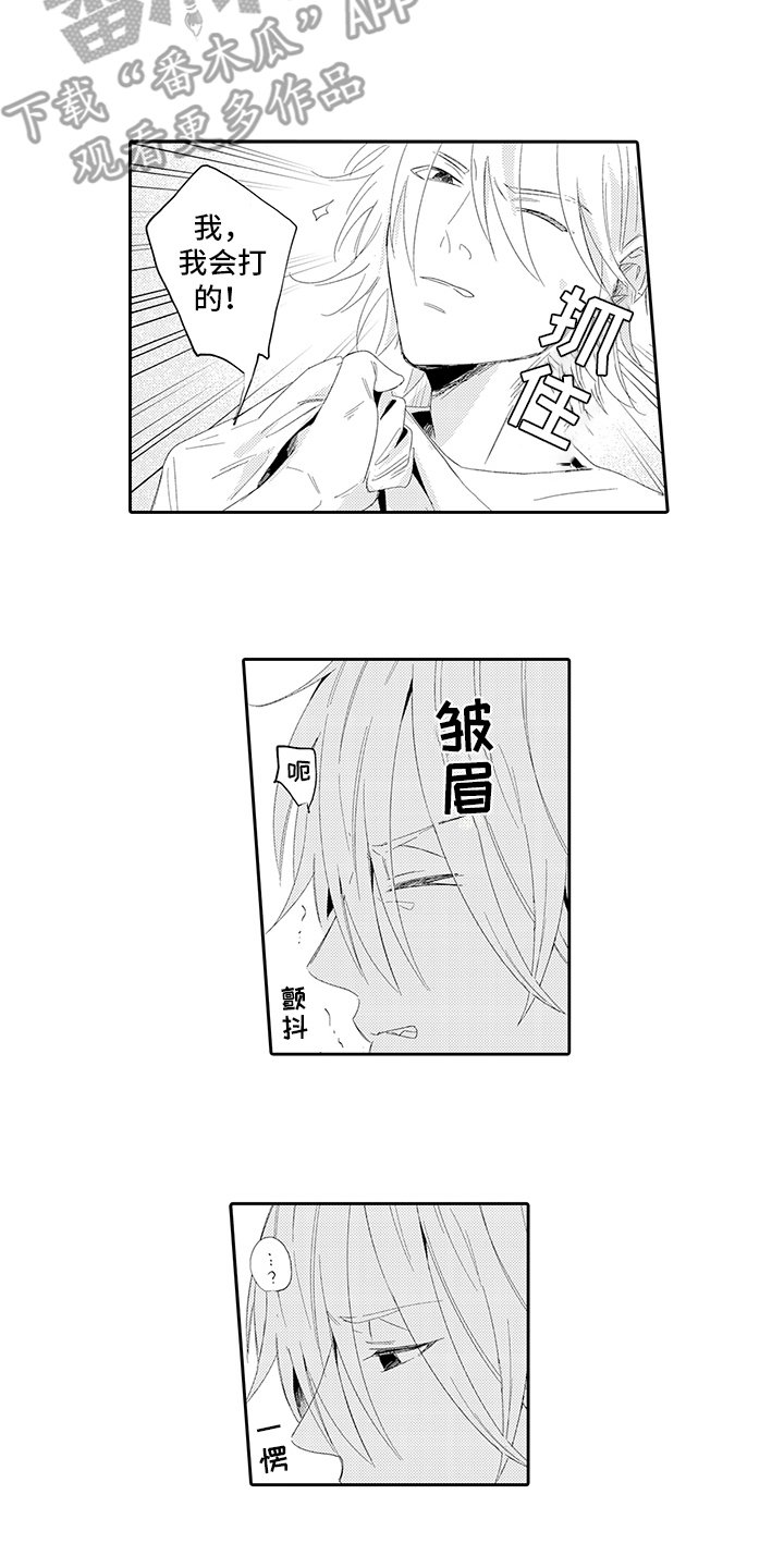 第10章：耍性子