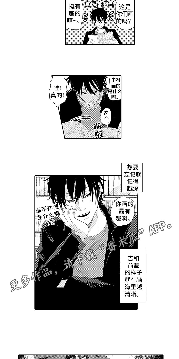 第11章：越陷越深