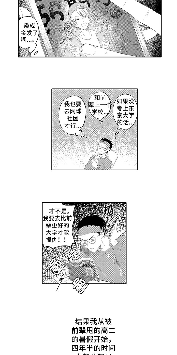 第11章：越陷越深