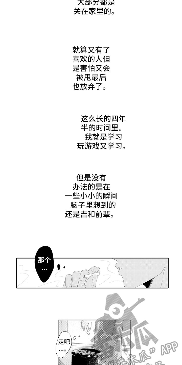 第11章：越陷越深