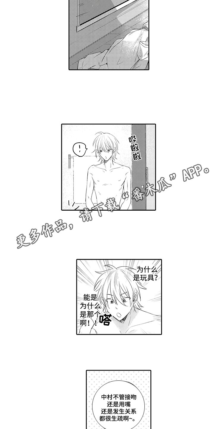 第12章：玩具
